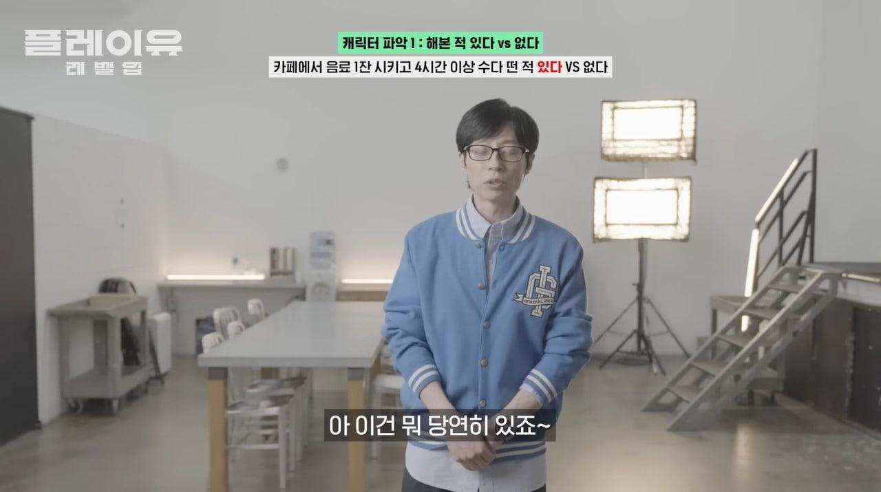 본문 이미지 - (유튜브 '플레이유 레벨업' 갈무리)