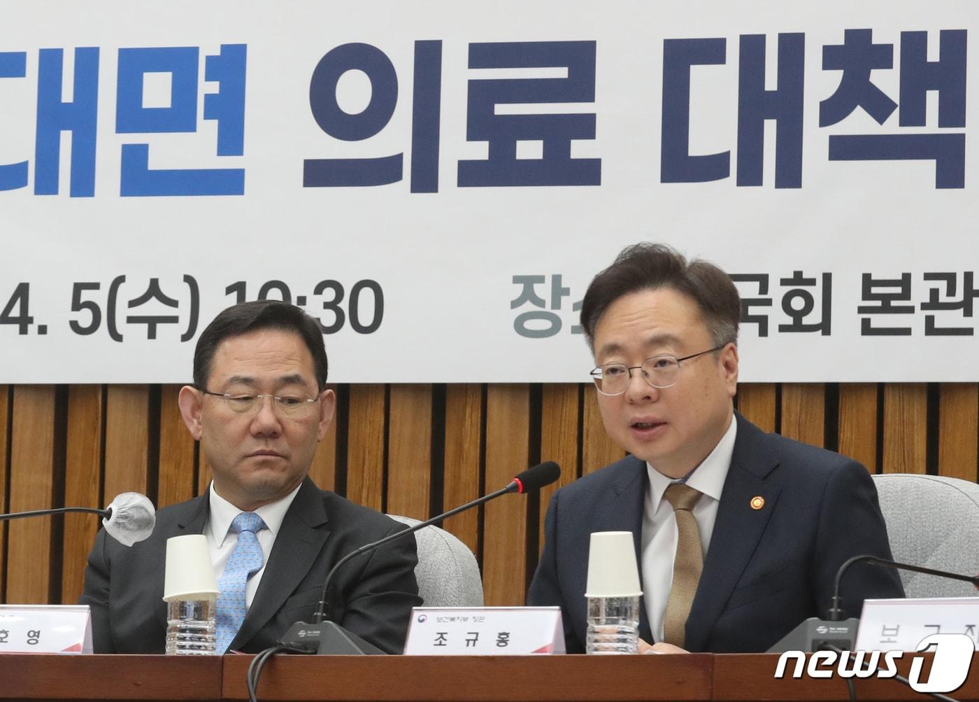 본문 이미지 - 조규홍 보건복지부 장관이 5일 오전 서울 여의도 국회에서 열린 '소아·응급·비대면 진료' 관련 당정 협의회에서 발언을 하고 있다. 2023.4.5/뉴스1 ⓒ News1 송원영 기자