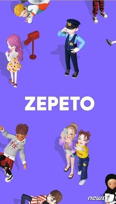 본문 이미지 - 네이버제트가 운영하는 메타버스 플랫폼 '제페토'  (네이버제트 제공)