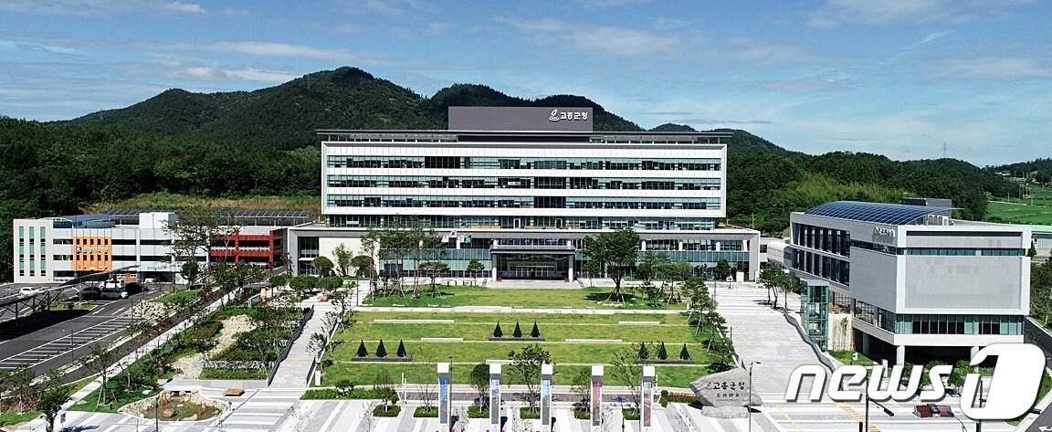 본문 이미지 - 고흥군청 