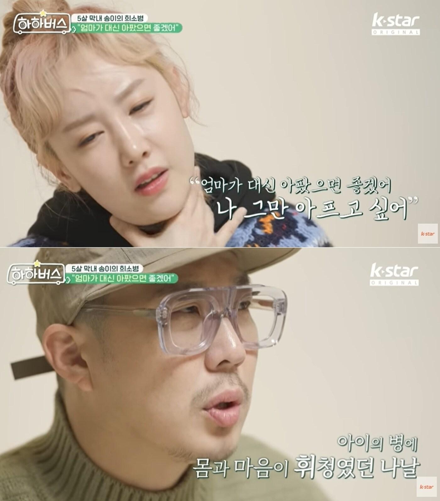 본문 이미지 - K-STAR '하하버스' 방송 화면 갈무리