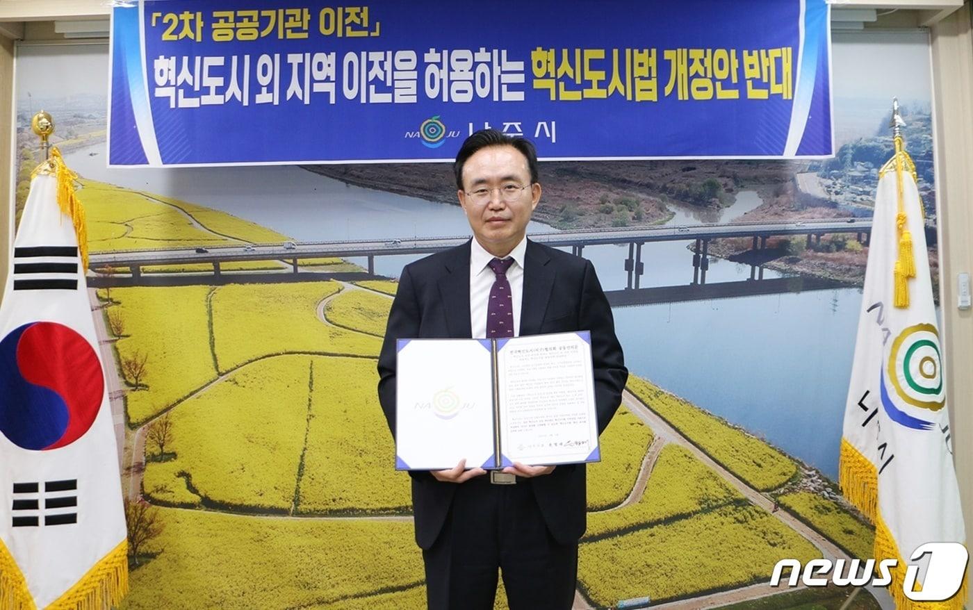 본문 이미지 - 윤병태 전남 나주시장이 혁신도시 특별법 개정안에 반대하는 공동 건의문에 서명했다.(나주시 제공)2023.4.5./뉴스1