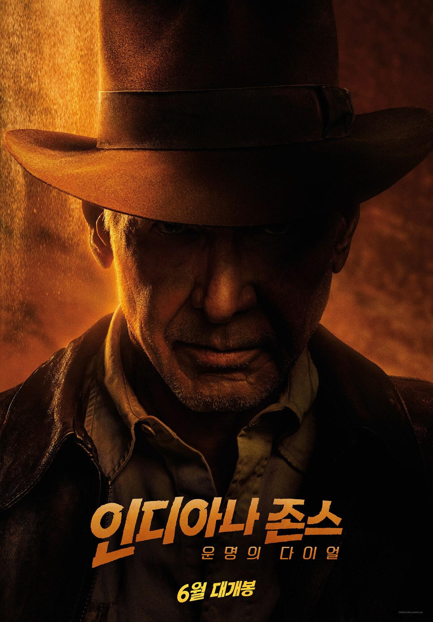 본문 이미지 - 인디아나 존스: 운명의 다이얼 포스터