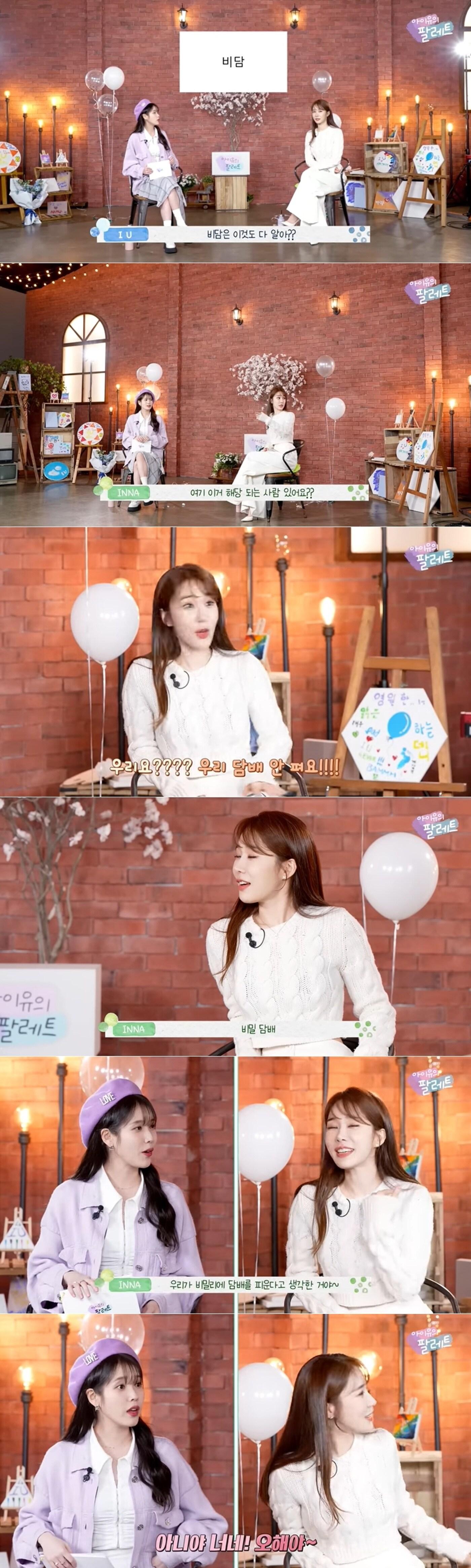 본문 이미지 - 유튜브 채널 '아이유의 팔레트' 영상 갈무리