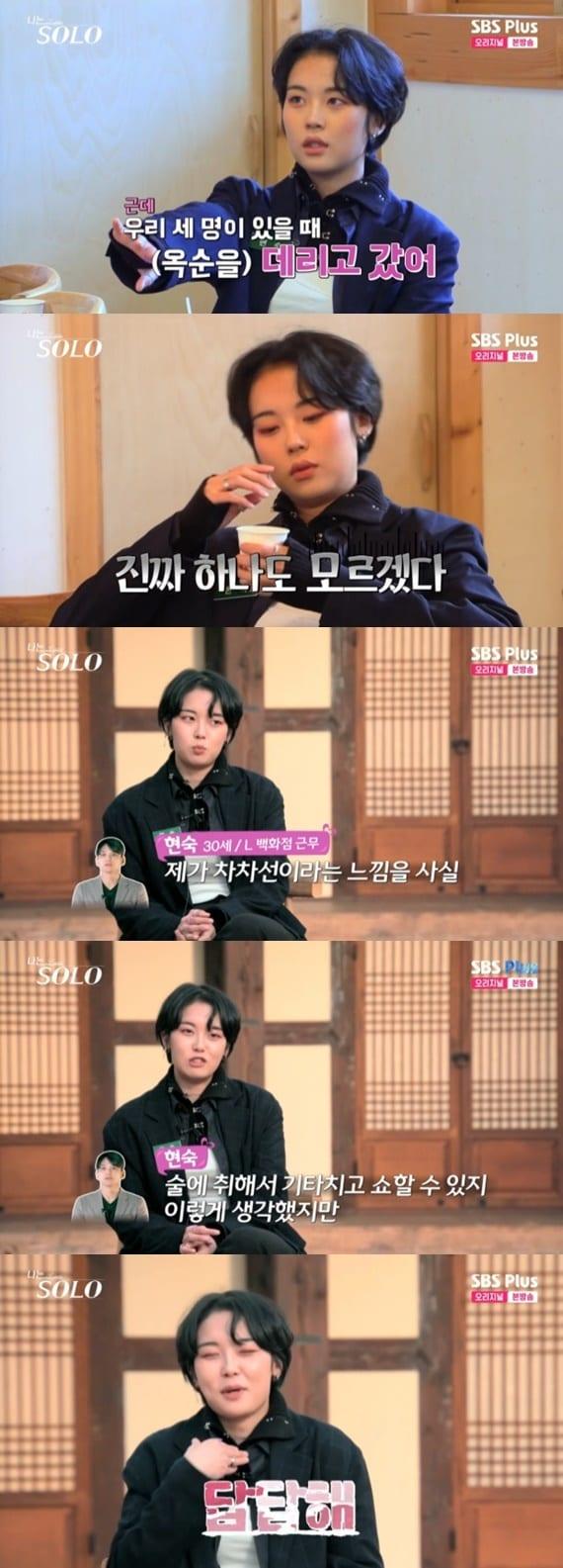 본문 이미지 - ENA·SBS플러스 '나는 솔로' 캡처