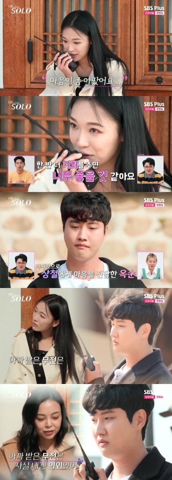 본문 이미지 - ENA·SBS플러스 '나는 솔로' 캡처
