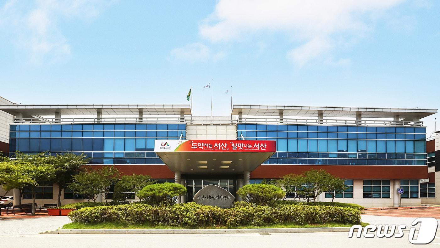 서산농업기술센터 전경. /뉴스1