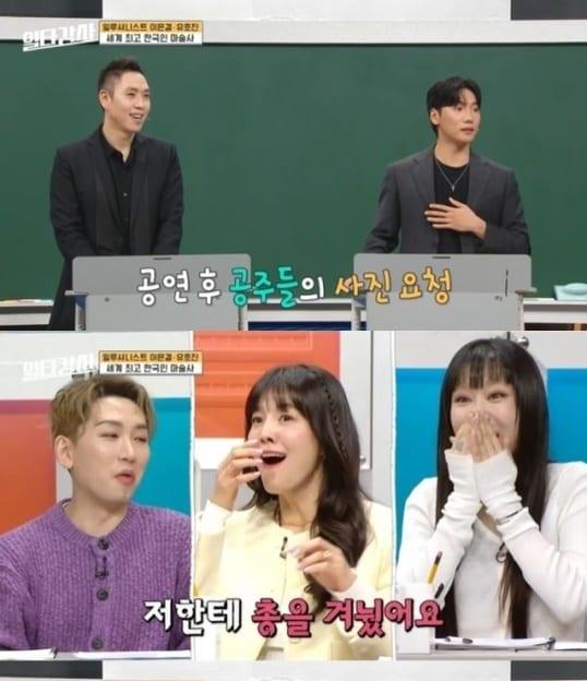 본문 이미지 - 마술사 유호진이 해외 공연 중 겪은 아찔한 경험을 털어놨다. (MBC '일타강사' 갈무리)