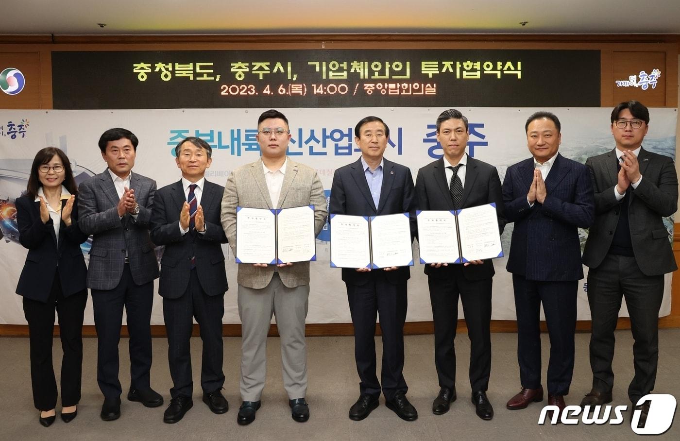 6일 충북 충주시는 ㈜충주복합물류센터와 2100억원 규모의 투자협약을 했다고 밝혔다. 사진은 협약식.(충주시 제공)2023.4.6/뉴스1