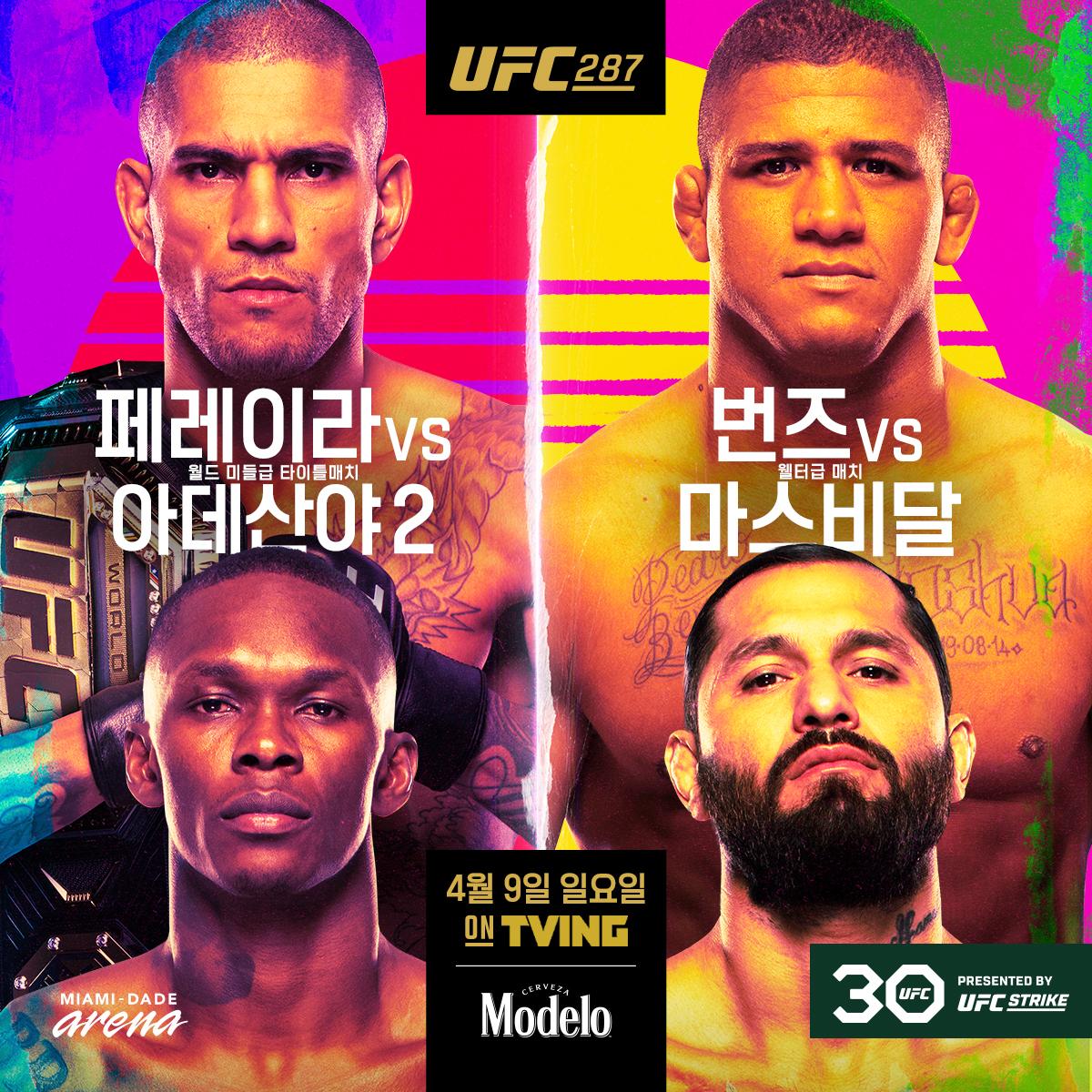 본문 이미지 - UFC 287 포스터.(UFC 제공)
