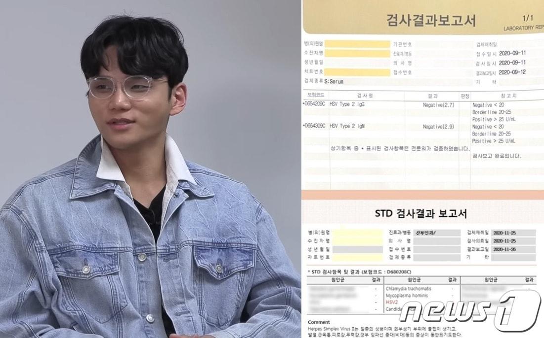 본문 이미지 - '나는 솔로' 13기 영수(왼쪽), 성병에 걸렸다고 언급한 여성이 올린 산부인과 검사 결과지.