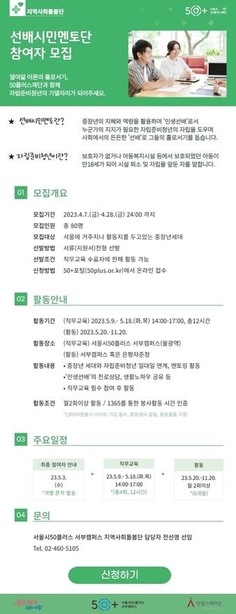 본문 이미지 -  (서울시50플러스재단 제공) 