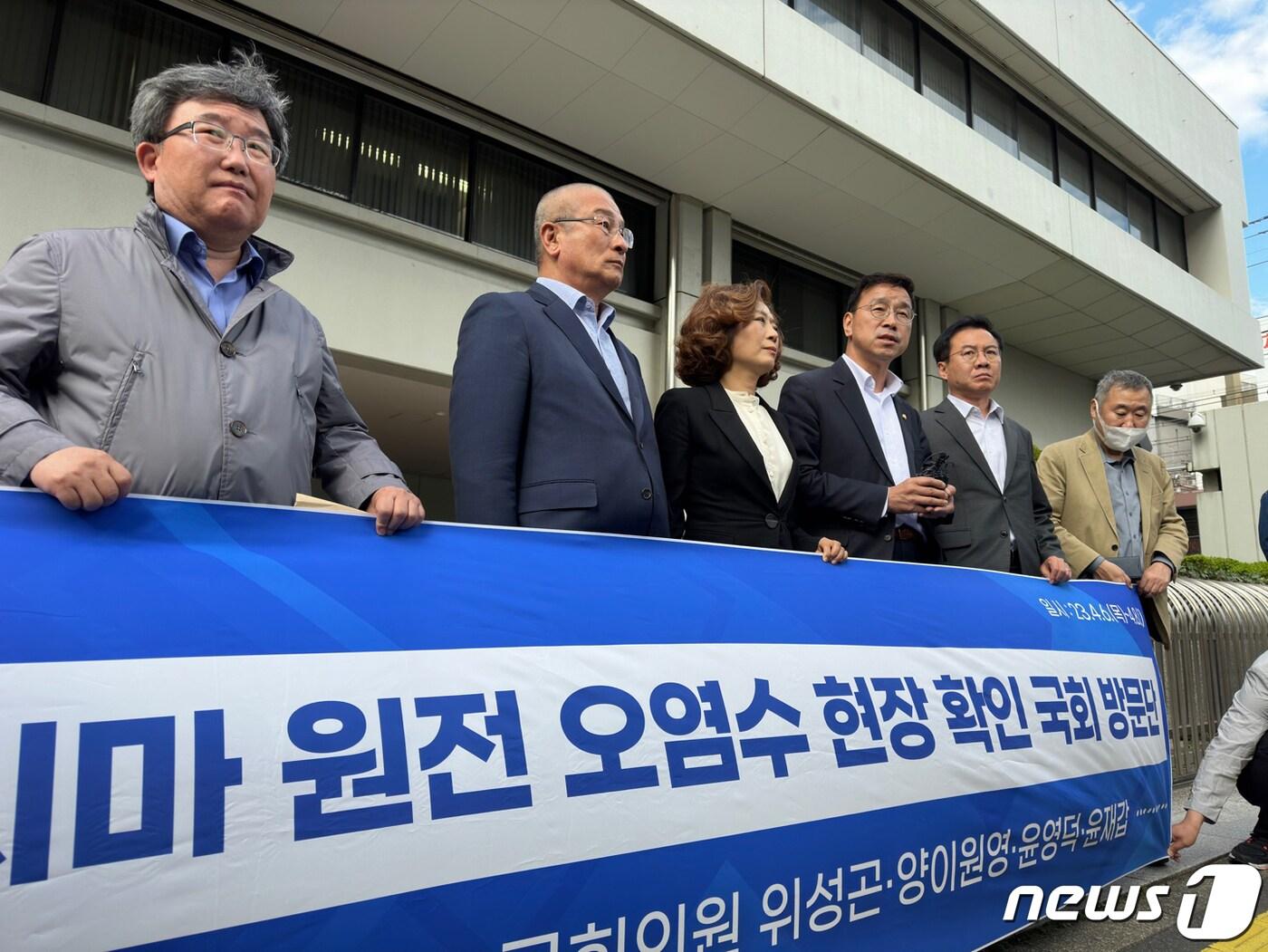 본문 이미지 - 더불어민주당 후쿠시마오염수방출저지대응단 위성곤 단장과 양이원영 의원 등이 6일 오전 일본 도쿄 전력본사 앞에서 기자회견을 하고 있다. 민주당 측은 일본의 후쿠시마 원전 오염수 방류 결정에 대해 현지 상황과 일본 내 원전 오염수 방류에 따른 현지 여론은 어떤지 점검·확인하고, 과학적이고 검증 가능한 후쿠시마 원전오염수에 대한 정보를 요구해 일본 현지와의 연대를 강화하여 방류 반대 여론을 공론화할 예정이라고 밝혔다. (더불어민주당 양이원영실 제공) 2023.4.6/뉴스1 ⓒ News1 송원영 기자