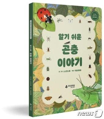 본문 이미지 - (환경부 제공) ⓒ 뉴스1