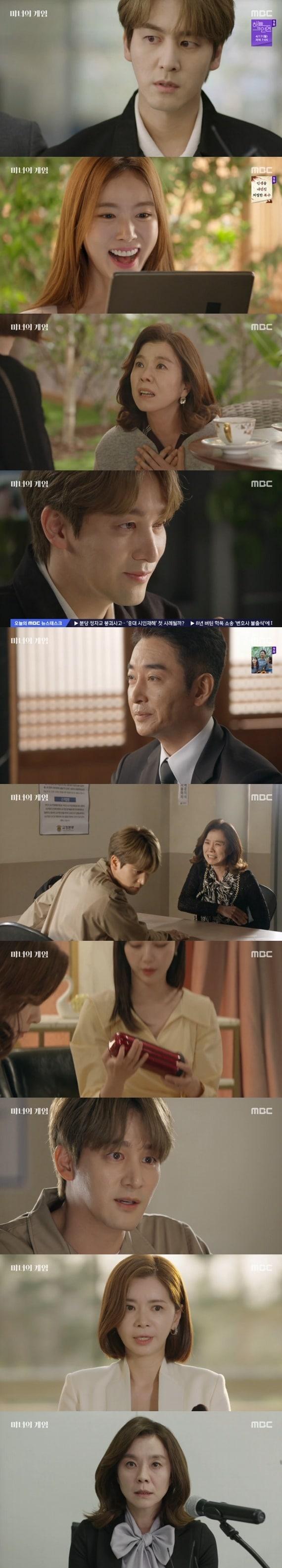 본문 이미지 - MBC '마녀의 게임' 캡처