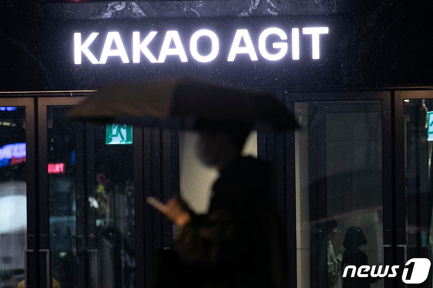  성남시 카카오 판교 아지트의 모습. 2023.4.6/뉴스1 ⓒ News1 이승배 기자