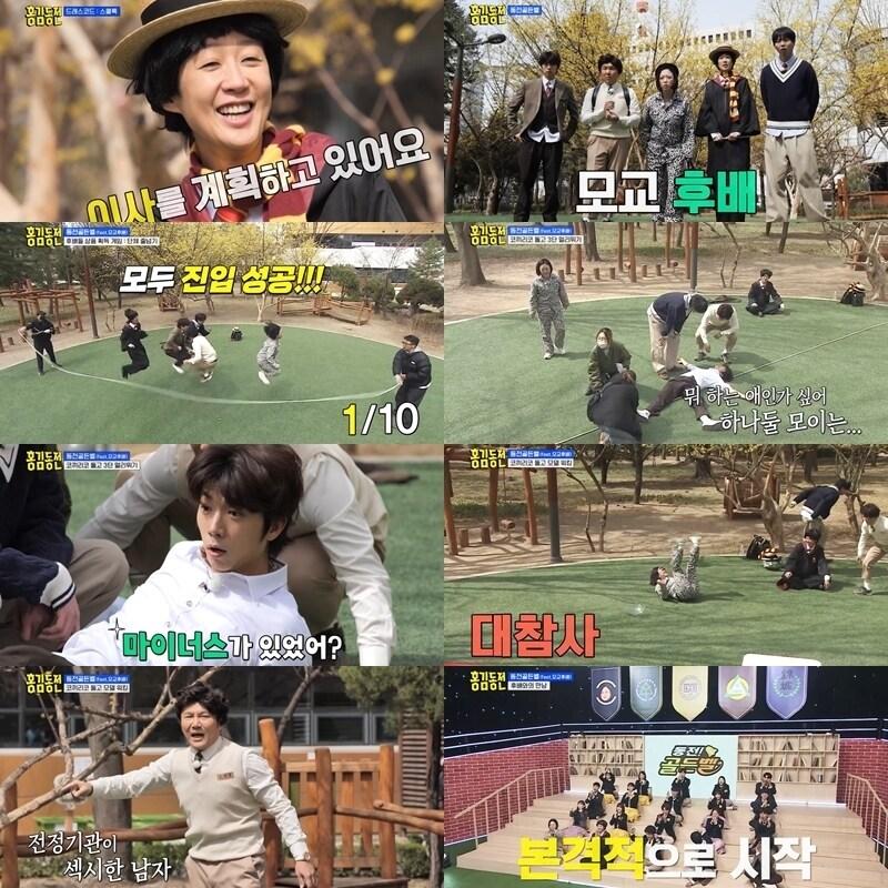 본문 이미지 - KBS 2TV '홍김동전' 방송 화면 캡처