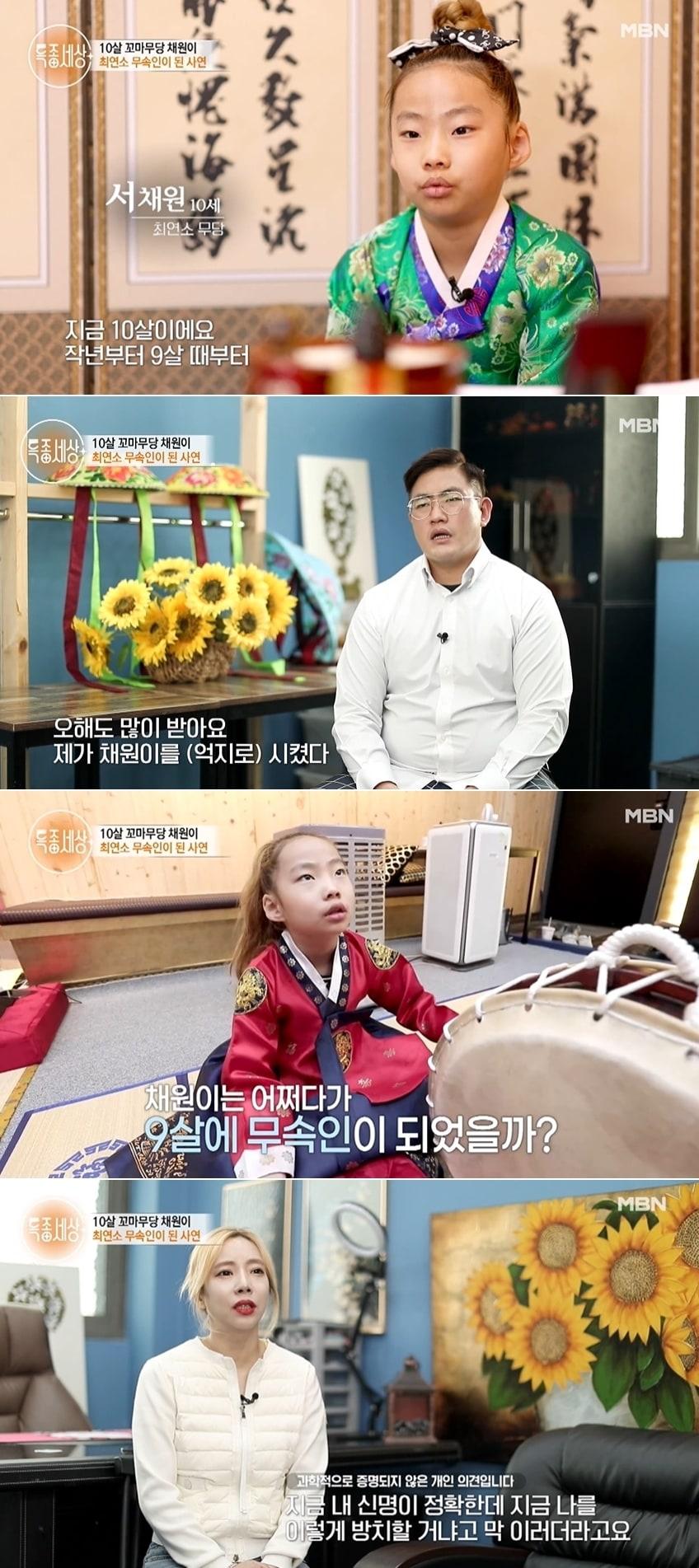 본문 이미지 - MBN '특종세상' 방송 화면 갈무리