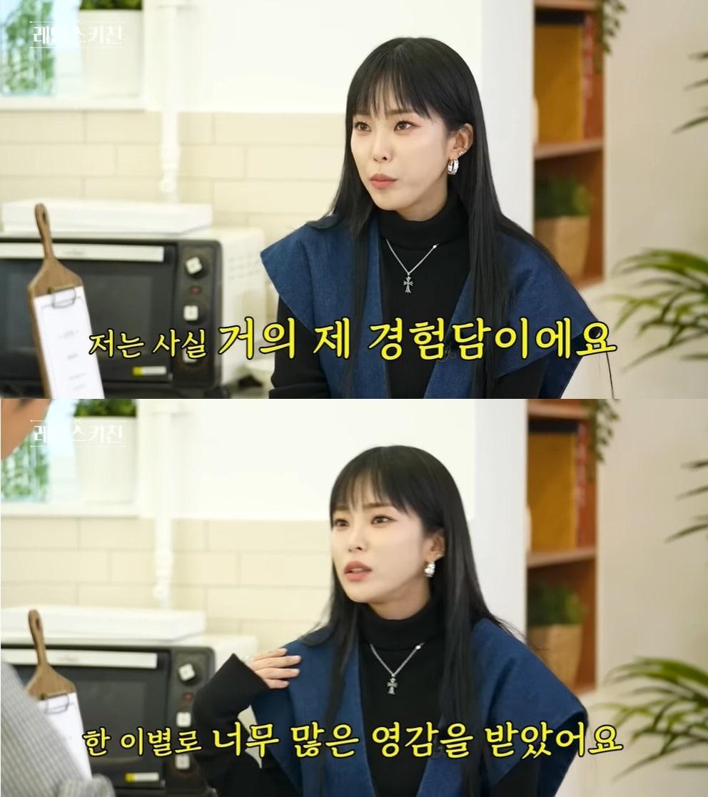 본문 이미지 - 가수 헤이즈. (유튜브 '시즌비시즌' 갈무리)