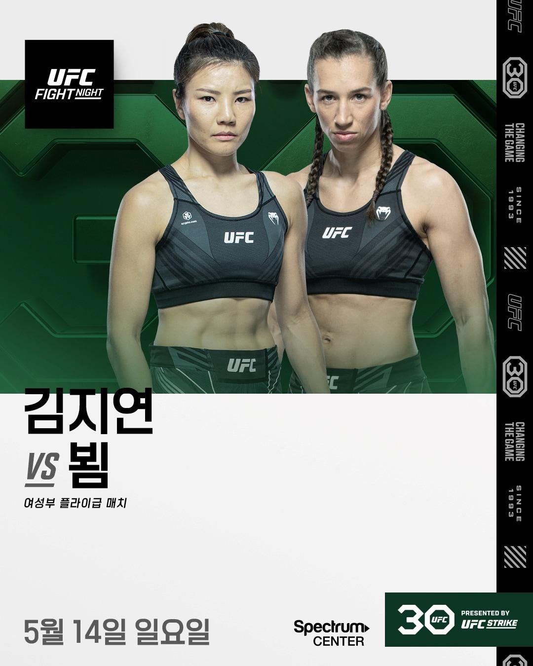본문 이미지 - 김지연이 5월14일 만디 뵘과 플라이급 매치를 치른다.(UFC 제공)