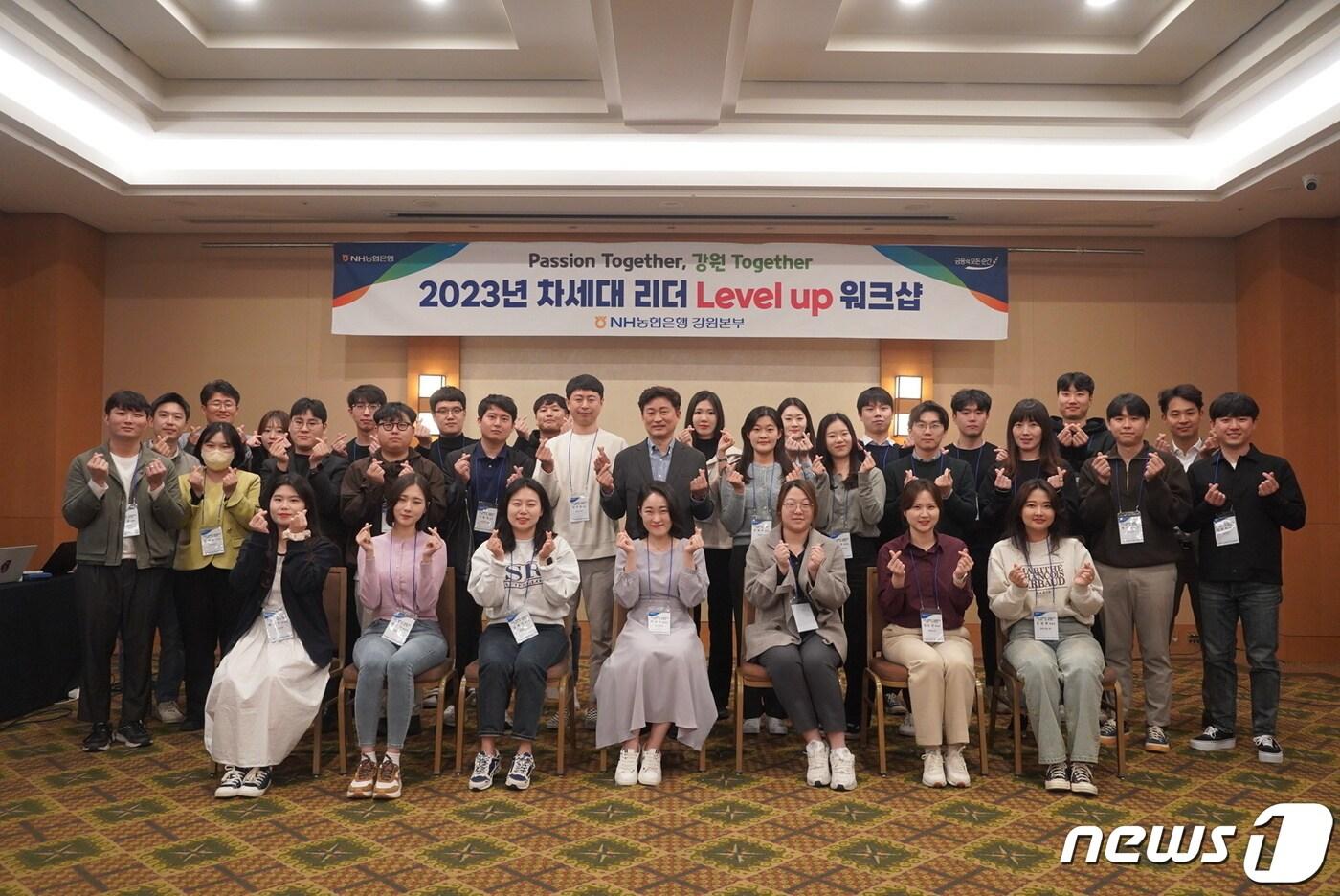 본문 이미지 - 금융 지역인재 양성 위한 마케팅 역량강화 워크숍.(농협 강원본부 제공) 2023.4.7/뉴스1
