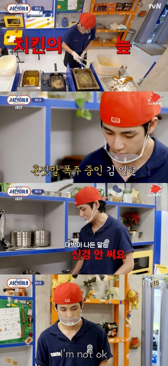 본문 이미지 - tvN '서진이네' 캡처