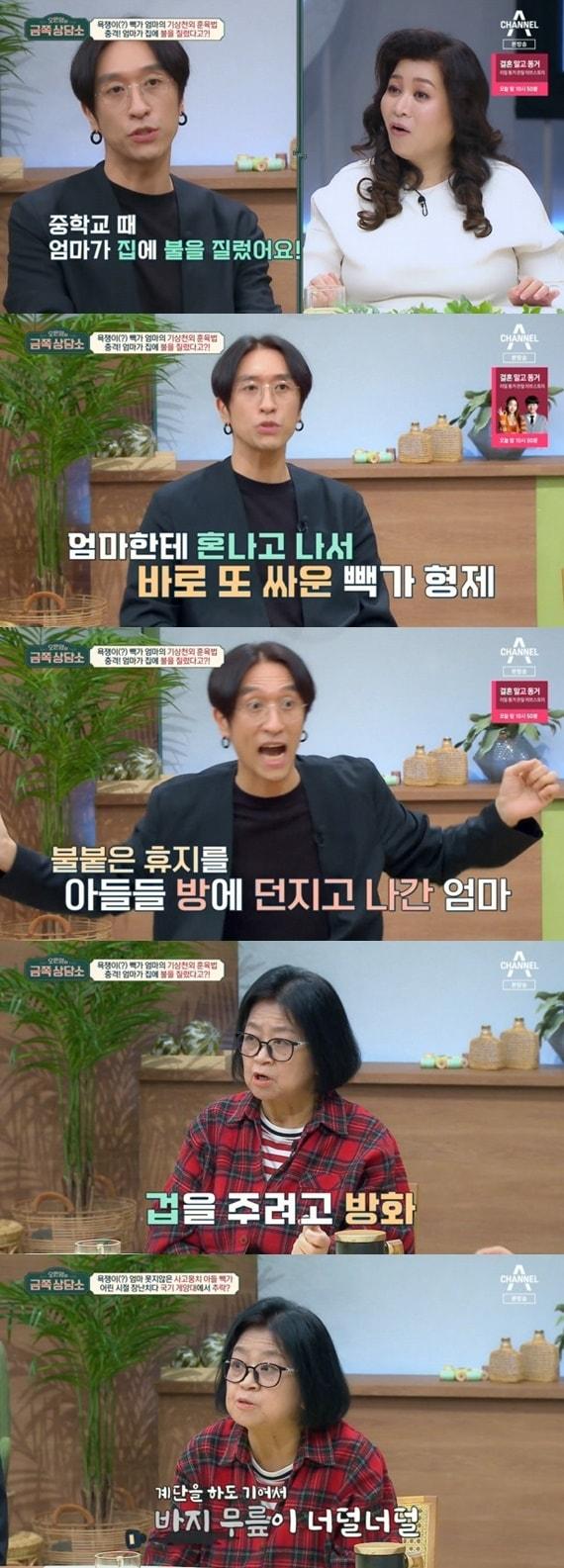 본문 이미지 - 채널A '오은영의 금쪽 상담소' 캡처