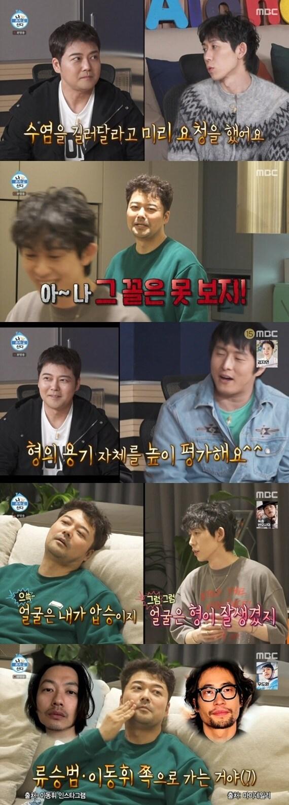 본문 이미지 - MBC '나 혼자 산다' 캡처