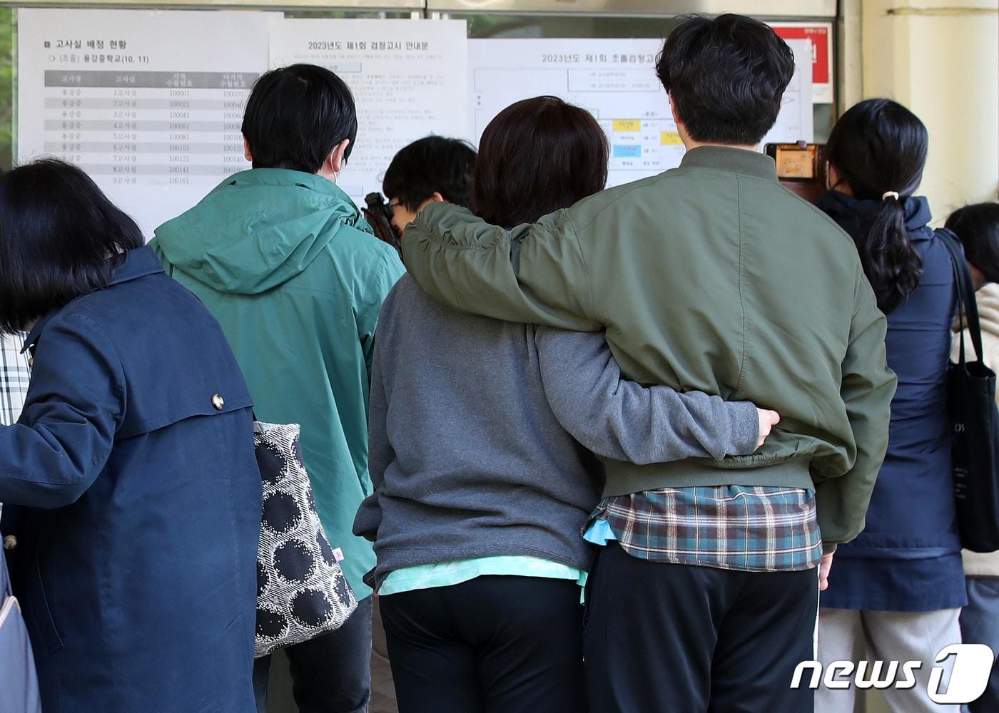 본문 이미지 - 올해 첫 초·중·고졸 학력인정 검정고시 실시일인 8일 오전 서울 용산구 용강중학교에 마련된 고사장에서 수험생 가족들이 수험생을 기다리고 있다. 이번 검정고시에는 초졸 525명, 중졸 962명, 고졸 3412명 등 총 4899명이 응시한다. 2023.4.8 ⓒ 뉴스1 구윤성 기자