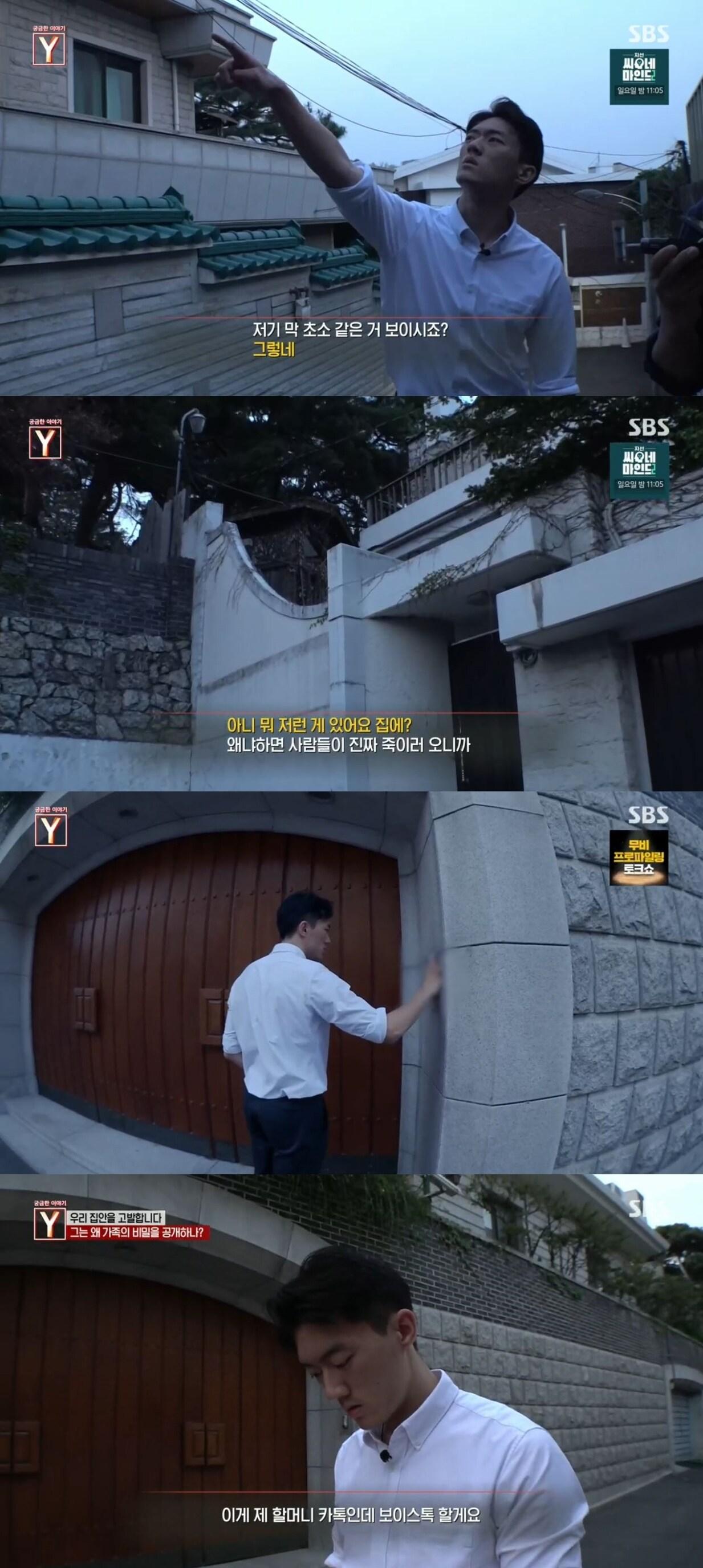 본문 이미지 - 직접 연희동을 찾은 고(故) 전두환 전 대통령의 손자 전우원 씨. (SBS '궁금한 이야기 Y')