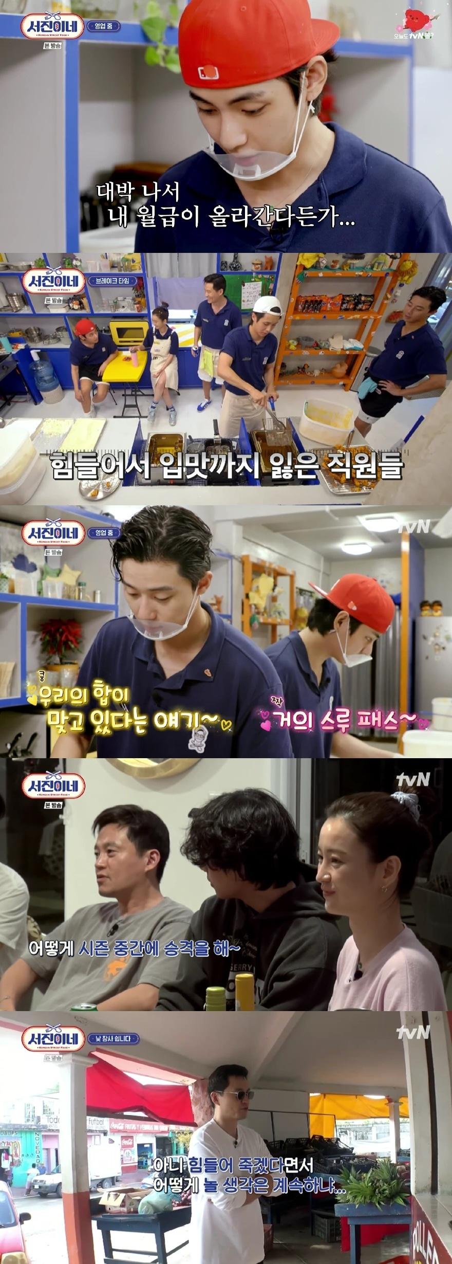 본문 이미지 - '서진이네' 캡처