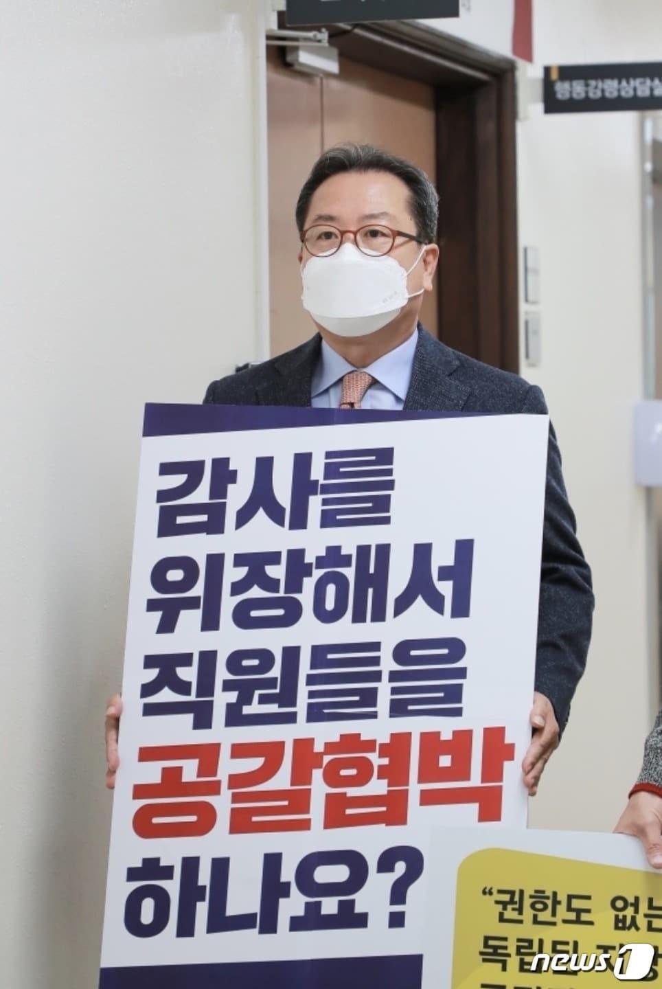 본문 이미지 - 조광한 전 경기 남양주시장이 2020년 경기도의 특별감사에 대해 항의하는 1인시위를 하는 모습
