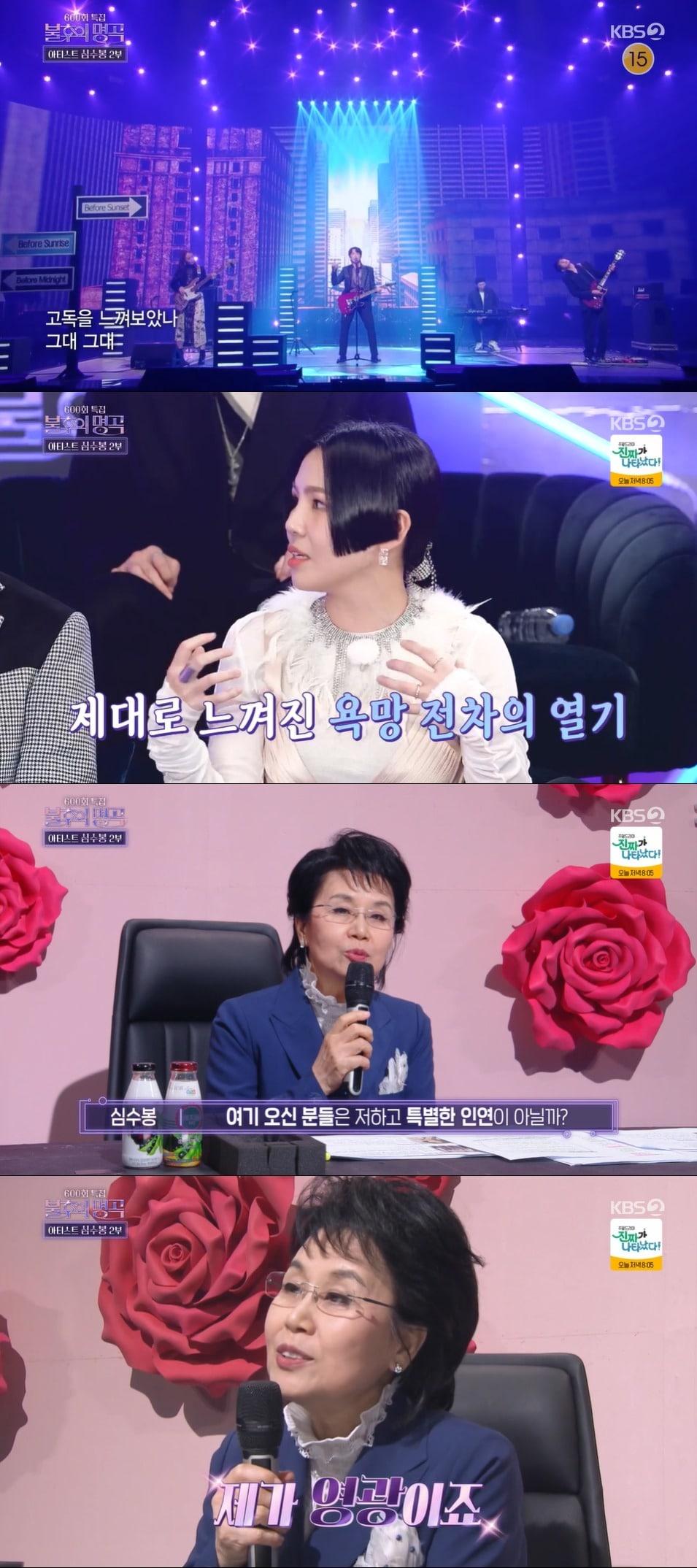 본문 이미지 - KBS 2TV '불후의 명곡' 방송 화면 캡처