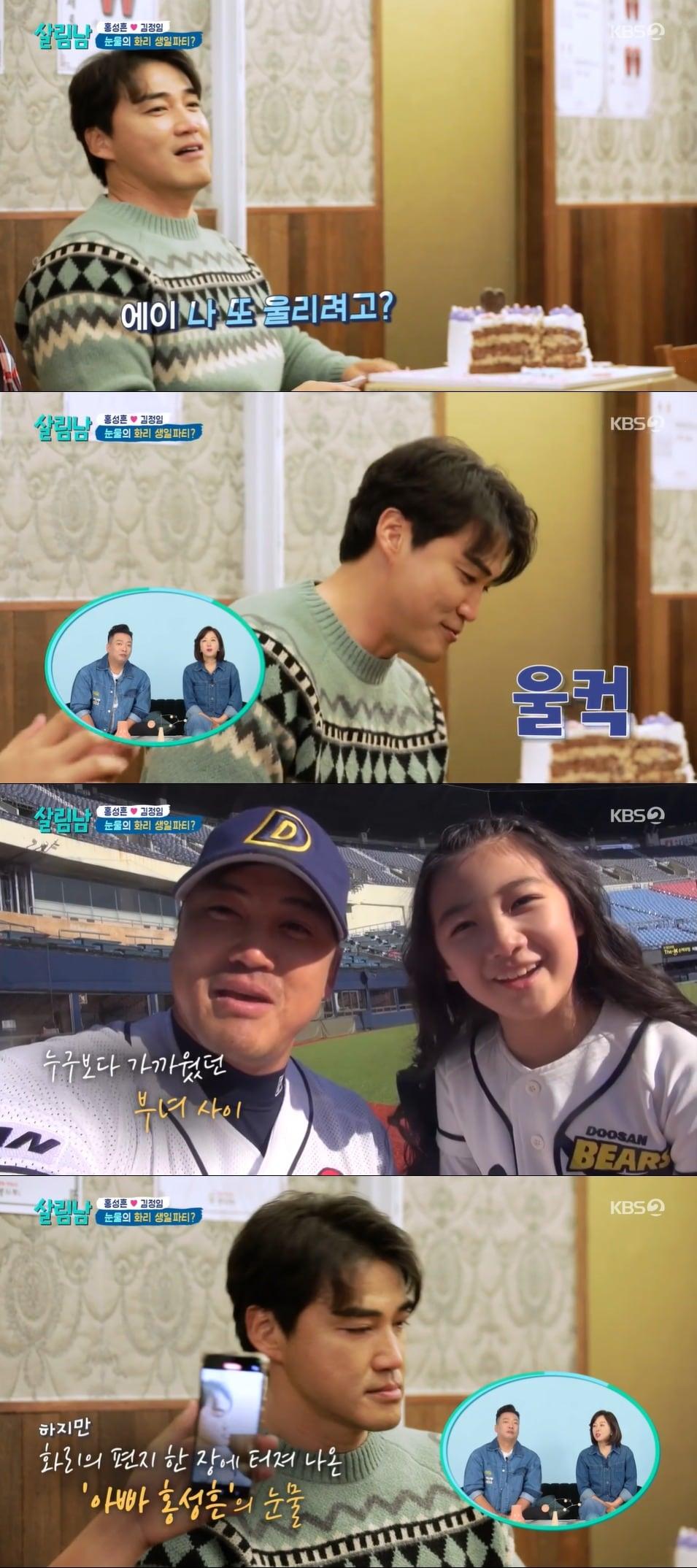 본문 이미지 - KBS 2TV '살림하는 남자들' 방송 화면 캡처
