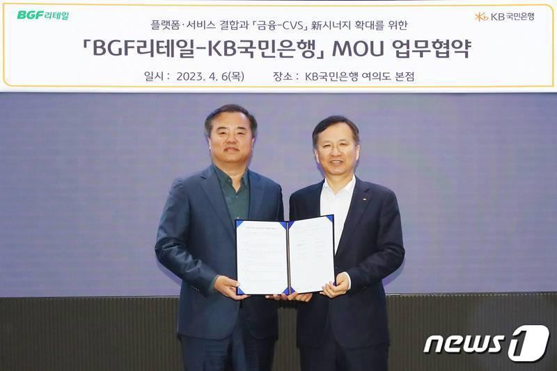 본문 이미지 - 송지택 BGF리테일 혁신부문장(좌측)이 정문철 KB국민은행 부행장과 업무협약식 사진을 촬영하고 있다.(BGF리테일 제공)