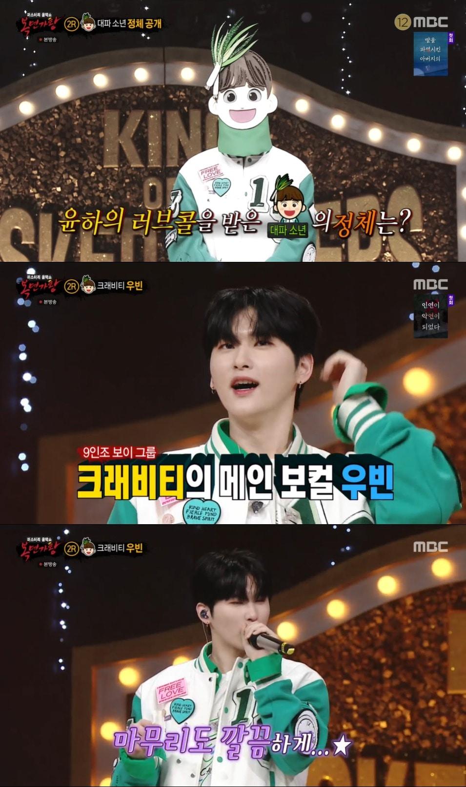 본문 이미지 - MBC '복면가왕' 방송 화면 캡처