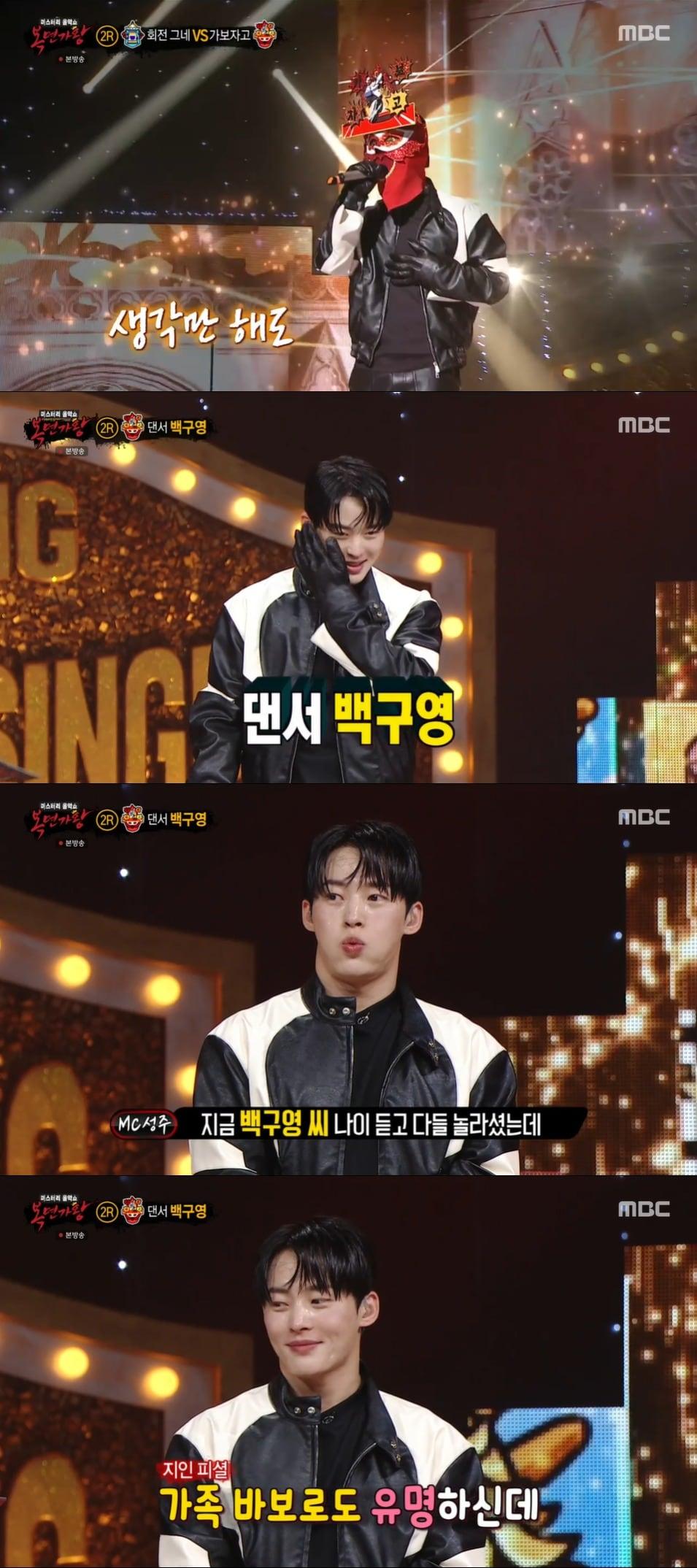 본문 이미지 - MBC '복면가왕' 방송 화면 캡처