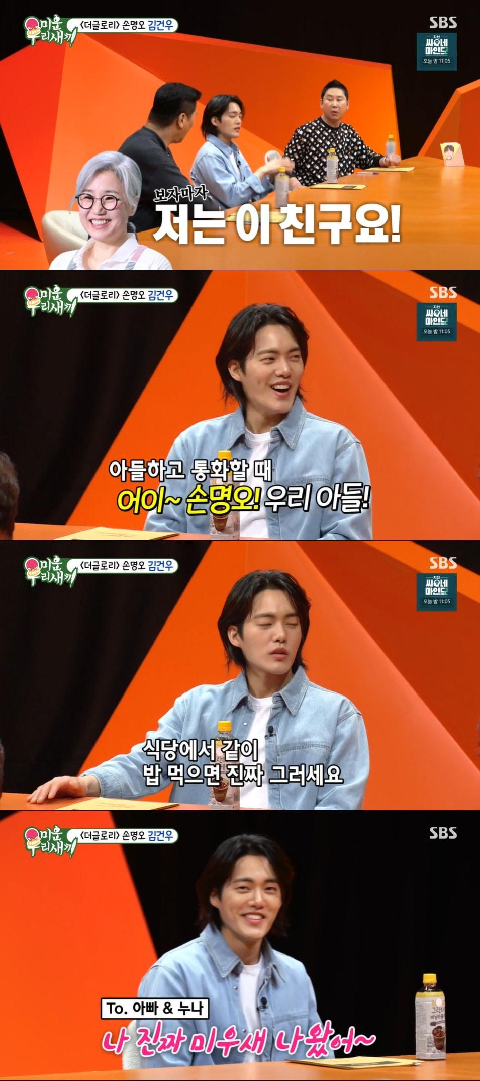 본문 이미지 - SBS '미운 우리 새끼' 방송 화면 캡처