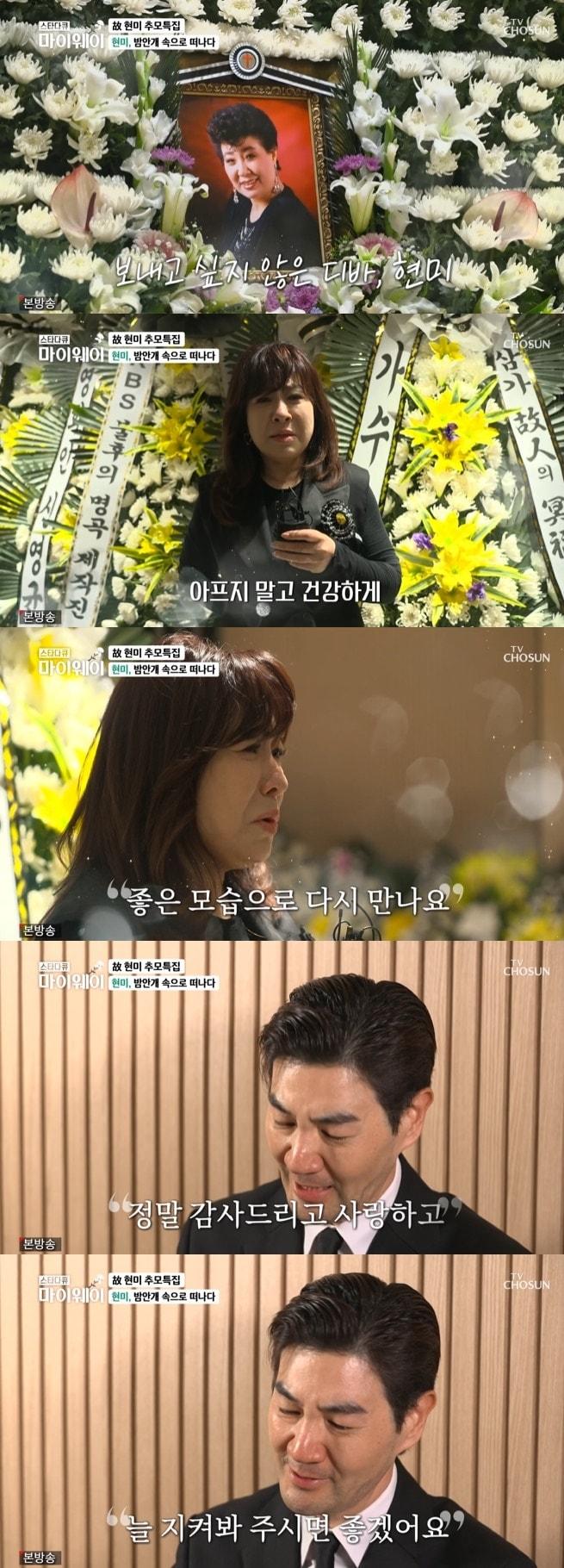 본문 이미지 - TV조선 캡처