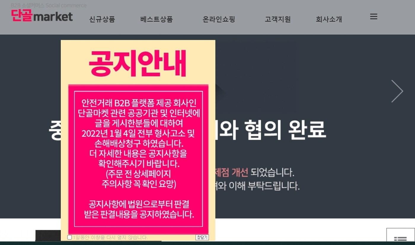 단골마켓 홈페이지 캡처. 2023.05.01/뉴스1