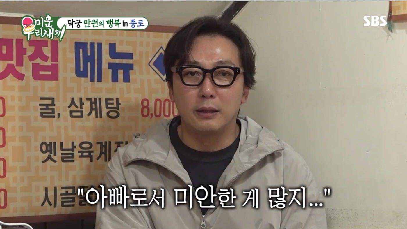 ('미운우리새끼' 갈무리)