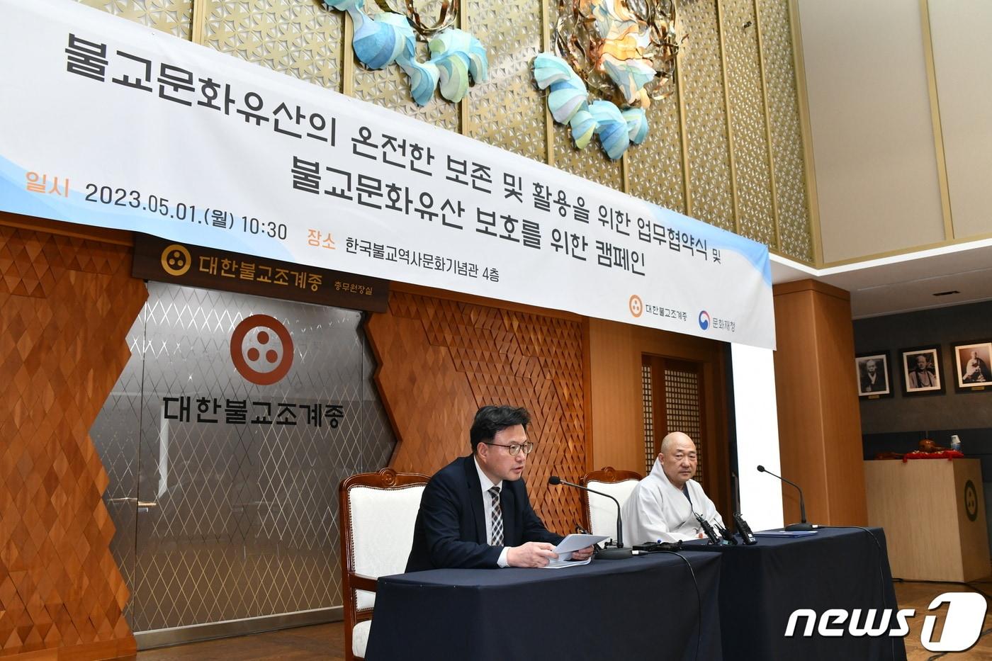 본문 이미지 - 왼쪽부터 최원일 문화재청 문화재정책국장과 대한불교조계종 기획실장 성화스님(제공 조계종)