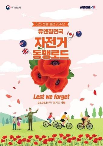 본문 이미지 - (국가보훈처 제공)