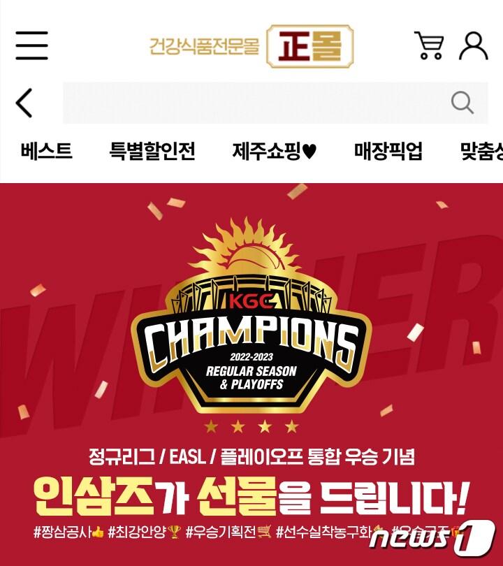 본문 이미지 - (KGC인삼공사 제공) 