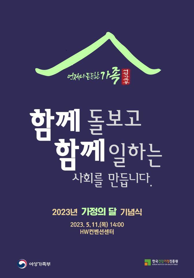 본문 이미지 - (여성가족부 제공)