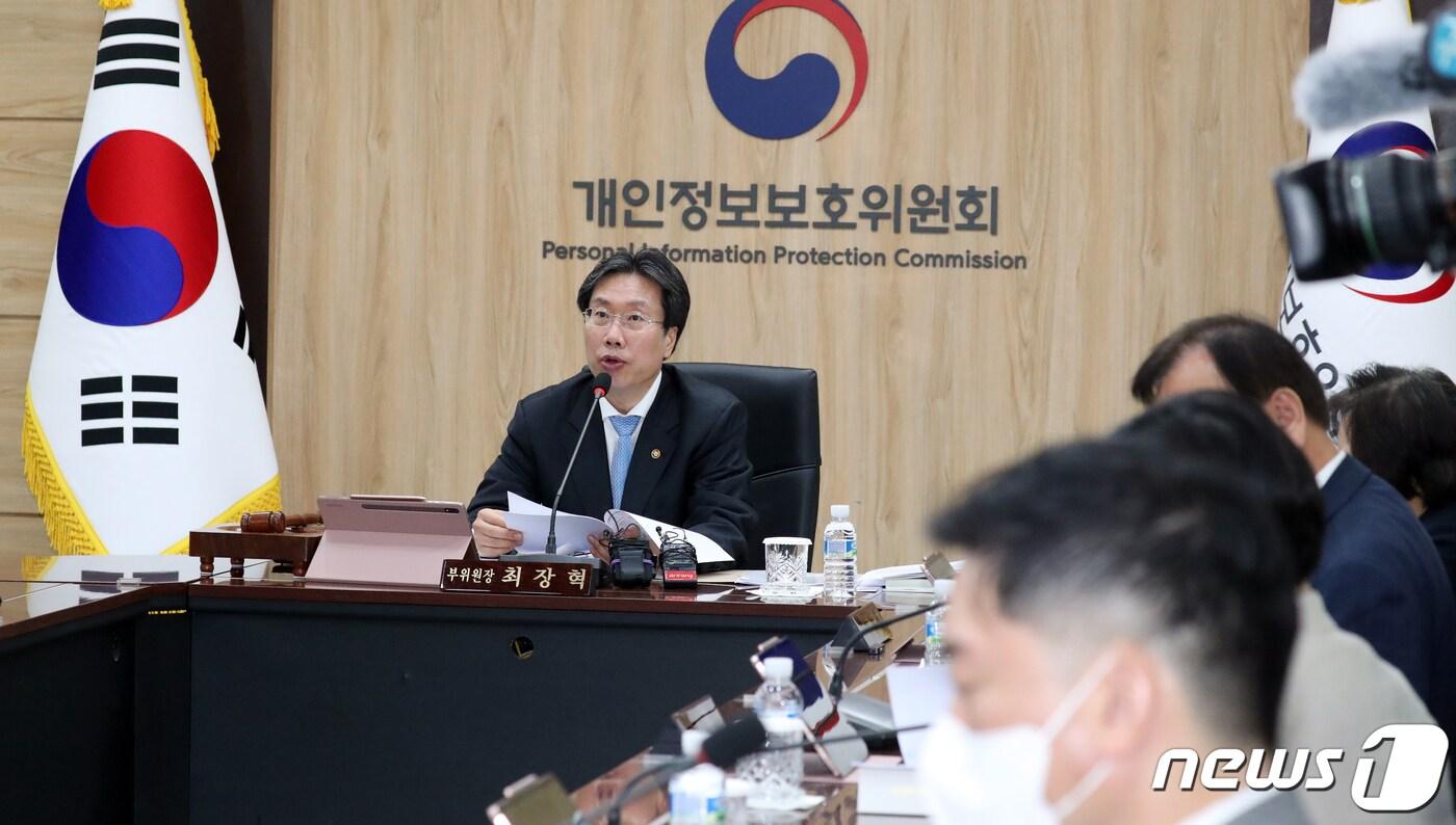 본문 이미지 - 최장혁 개인정보보호위원회 부위원장이 10일 오전 서울 종로구 세종대로 정부서울청사에서 열린 전체회의에서 모두 발언을 하고 있다. 2023.5.10/뉴스1 ⓒ News1 김명섭 기자