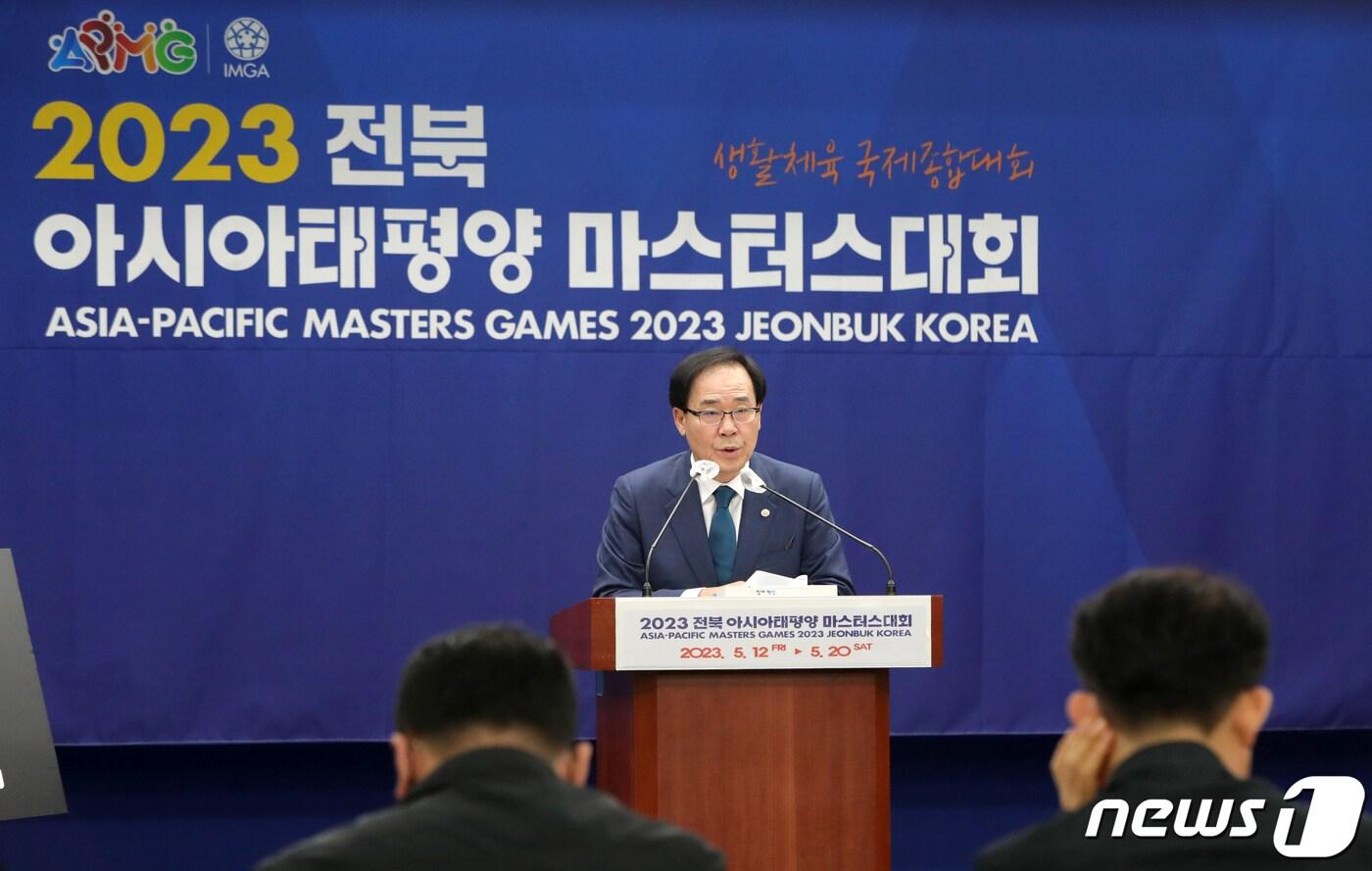 본문 이미지 - 이강오 전북 아시아태평양 마스터스 조직위 사무총장이 10일 전북 전주시 전북도청에서 대회 준비 상황 브리핑을 하고 있다. 2023.5.10/뉴스1 ⓒ News1 유경석 기자