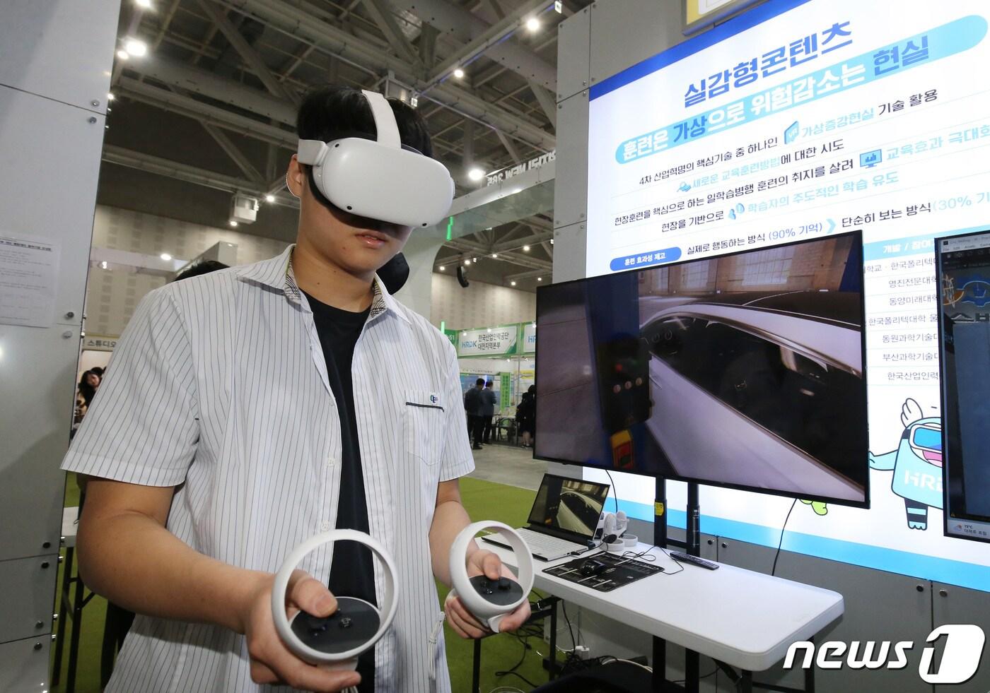 참가자들이 VR미래직업체험을 하고 있다. (사진은 기사 내용과 무관함) / 뉴스1 ⓒ News1