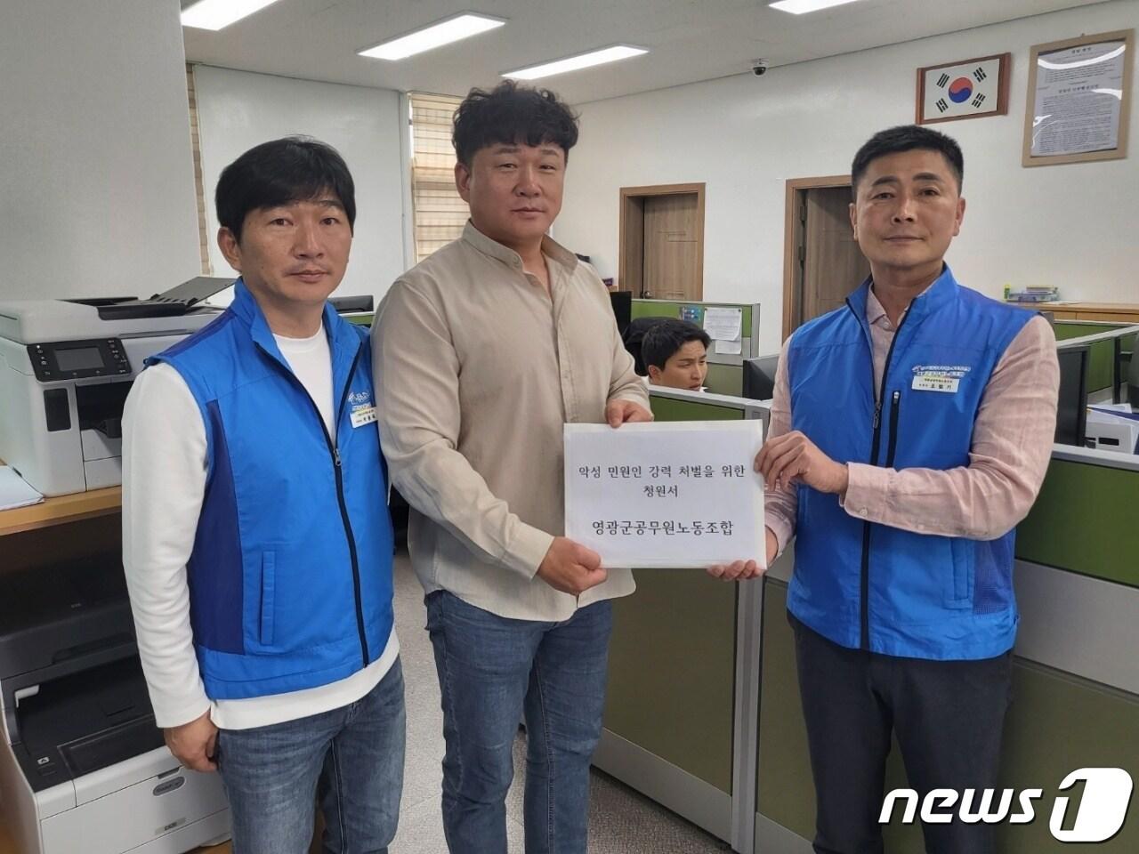 본문 이미지 - 영광군공무원노동조합이 9일 전남 영광경찰서를 방문해 '상습 악성 민원인 강력 처벌을 위한 청원서'를 전달하고 있다.(영광군 제공)2023.5.10./뉴스1