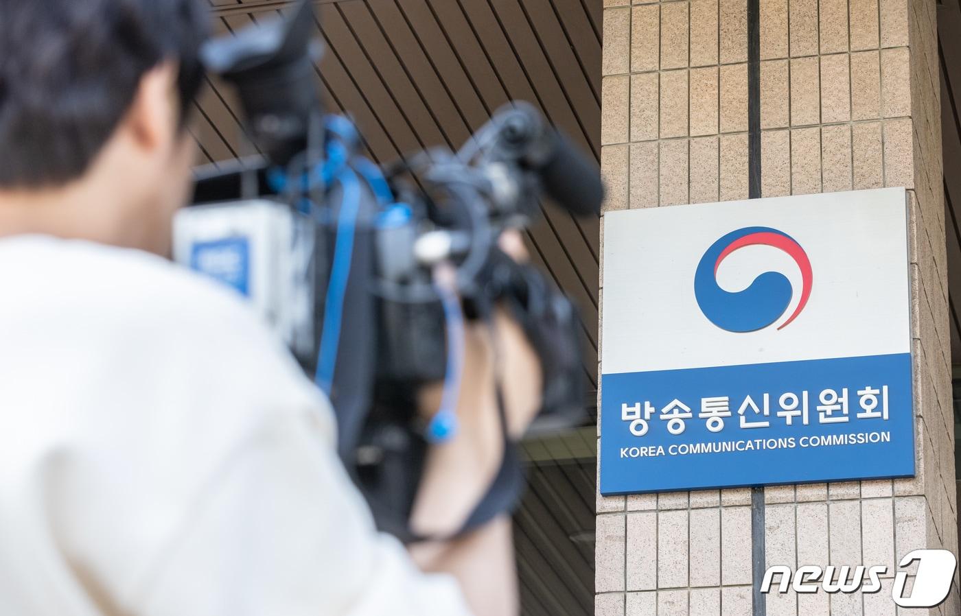 경기도 과천시 중앙동 정부과천청사 내 방송통신위원회. 2023.5.10/뉴스1 ⓒ News1 이재명 기자